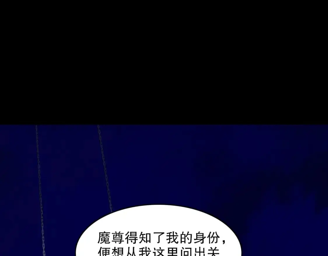 第142话 真真假假，是魔尊也是裴姐！58