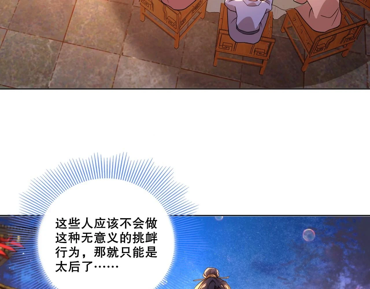 第52话 雕虫小技41