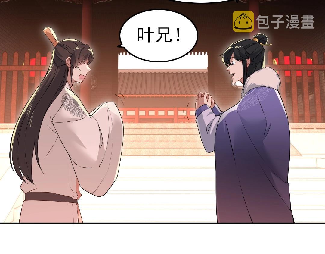 第13话 真甜！~31