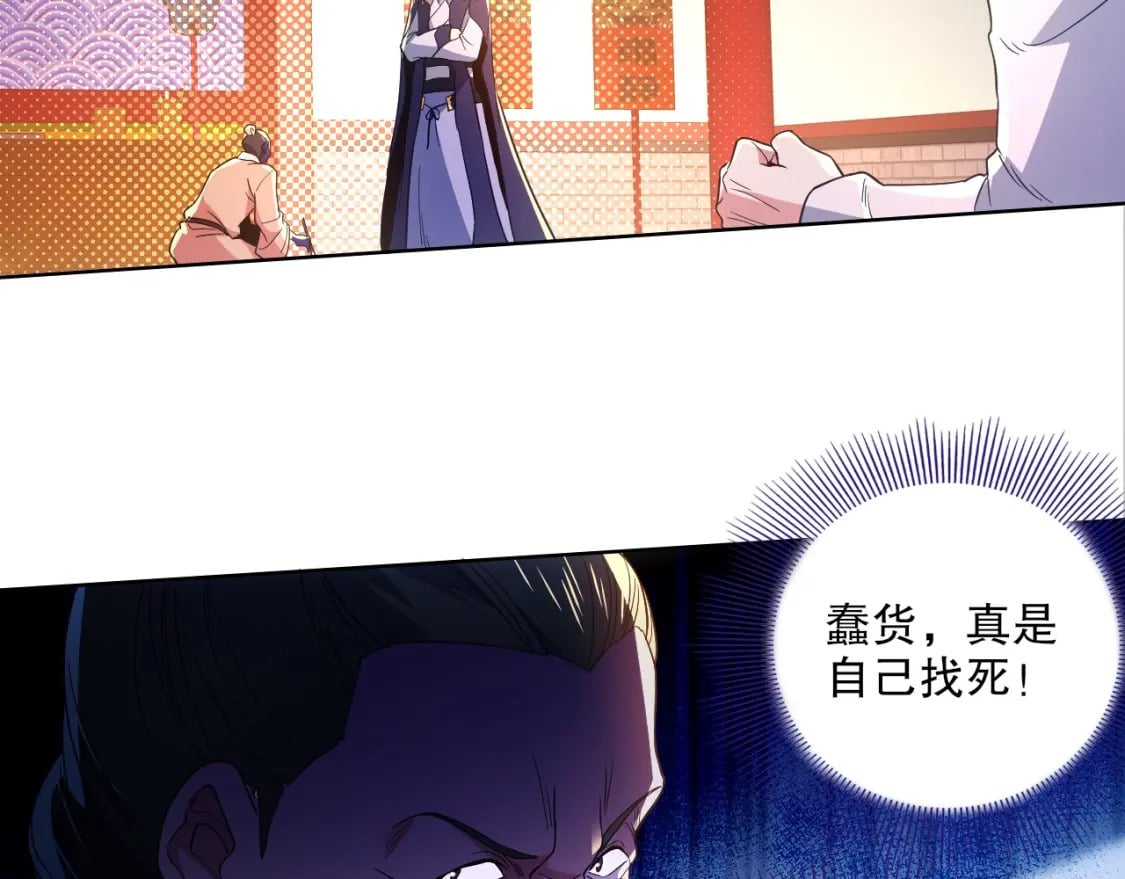 第84话 叶宁到达之日就是县令的末日79