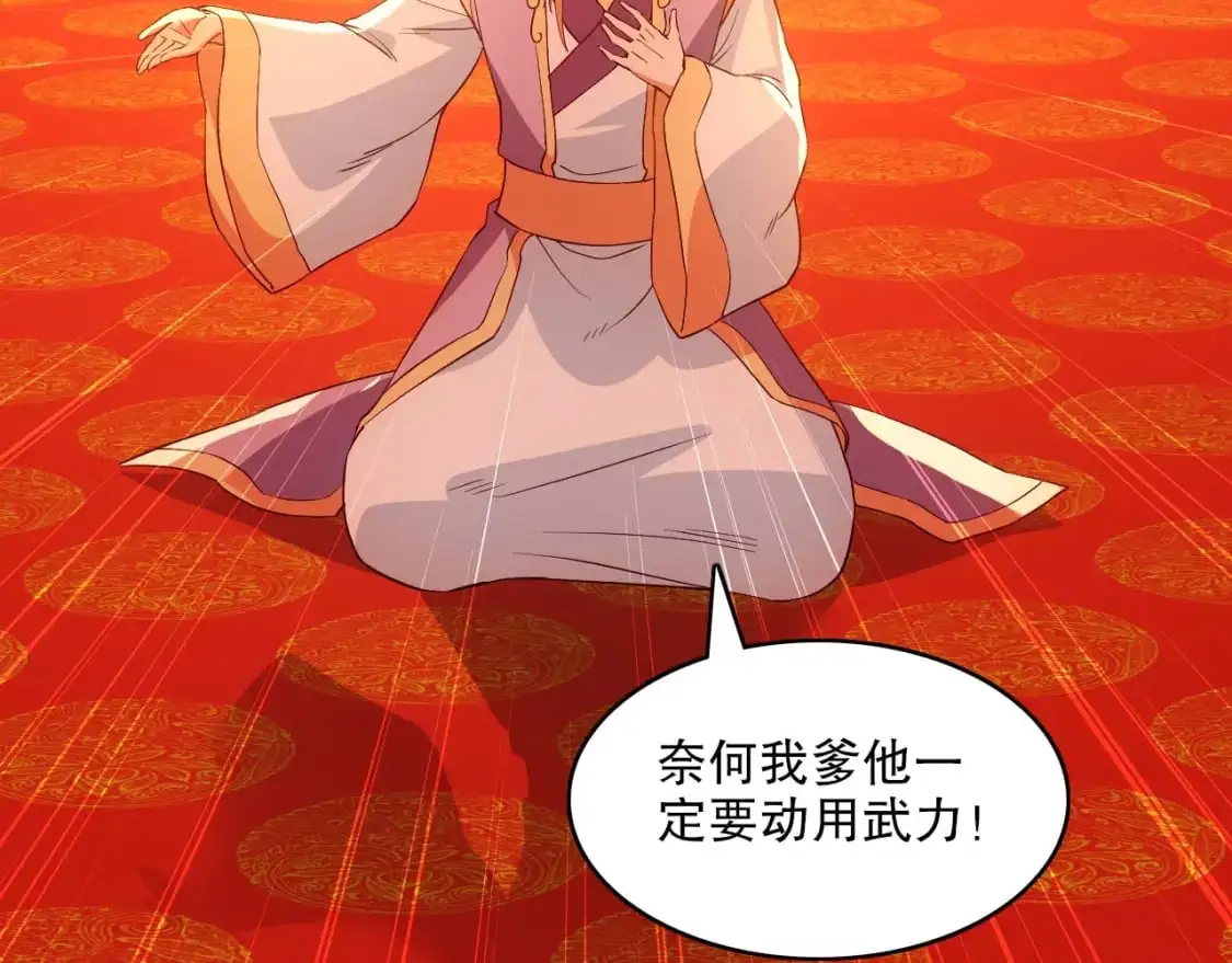 第145话 岌岌可危的联盟！8