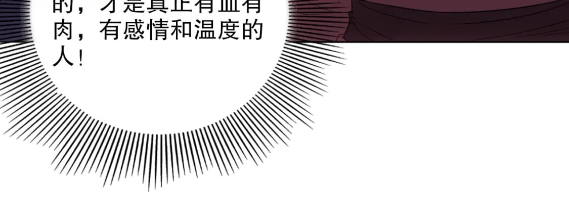 第105话 对不起，其实我是修仙者76