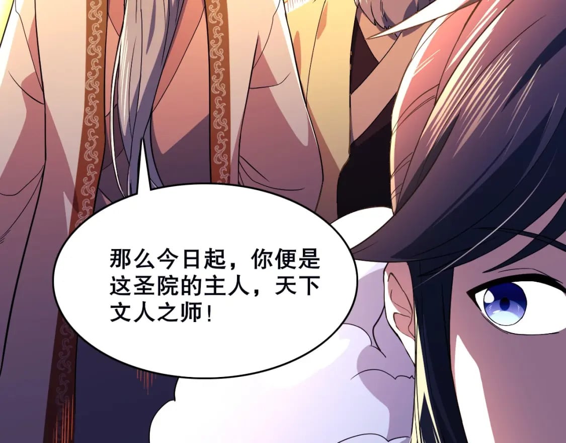 第71章：什么？我又变强了！142