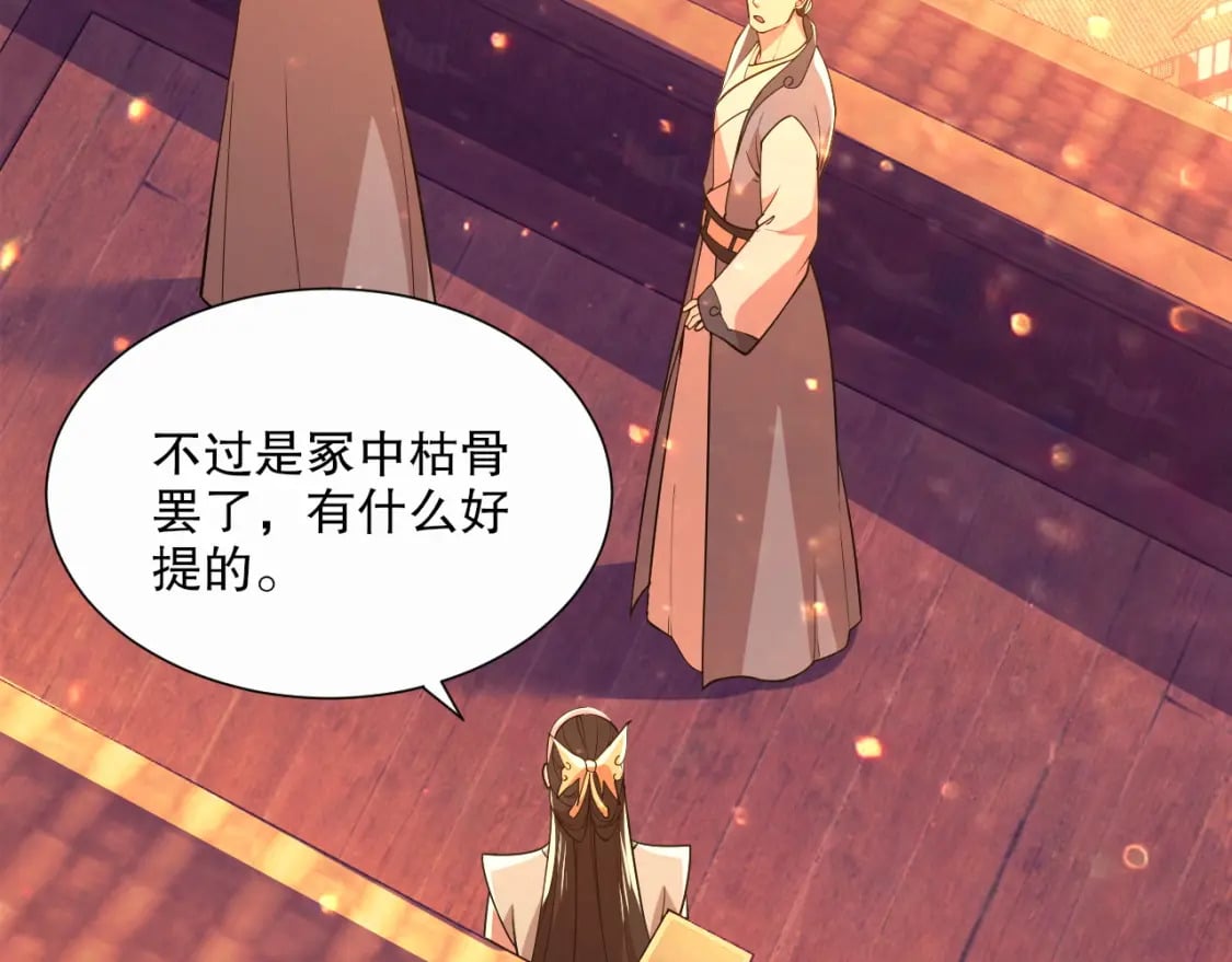 第67话 诸子沉睡之地34
