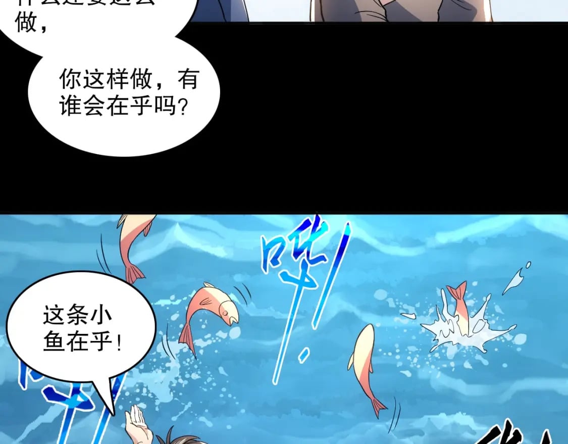 第83话 我最信任的人要置我于死地80