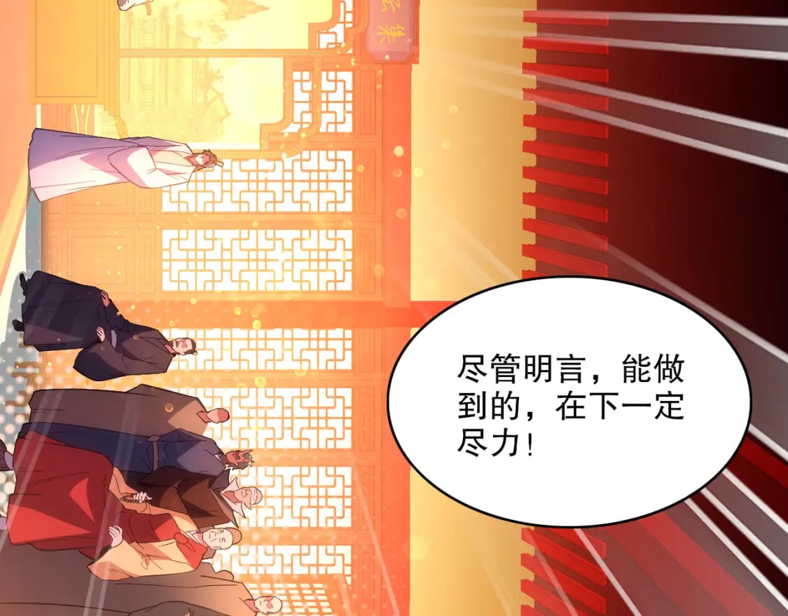 第104话 救命！我真的不想无敌啊！40
