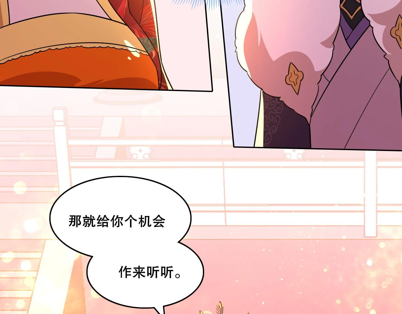 第53话 狭路相逢勇者胜75