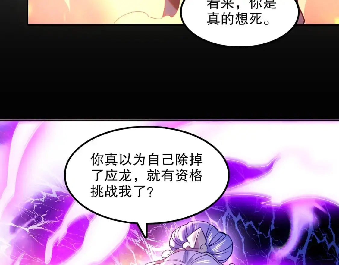 第136话 冷月仙尊，控龙的修行者109