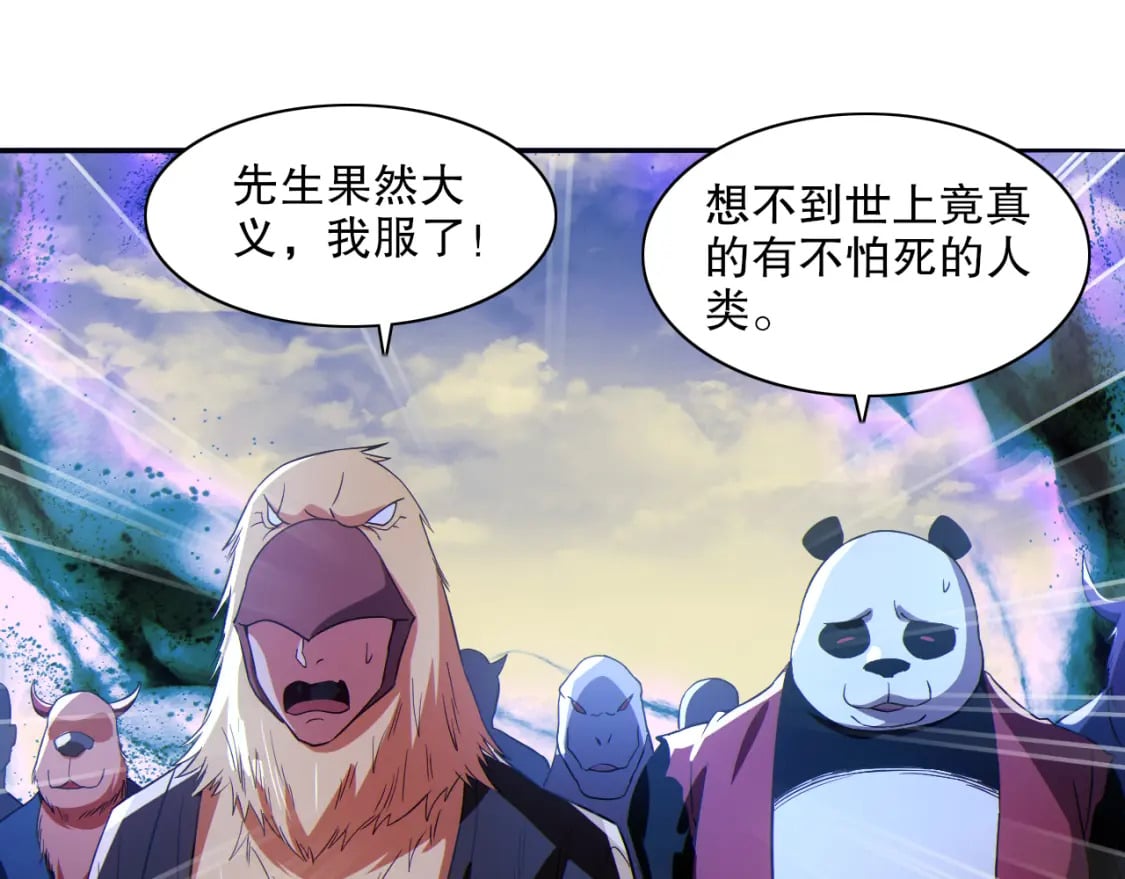第115话 叶宁，求你别作了！54