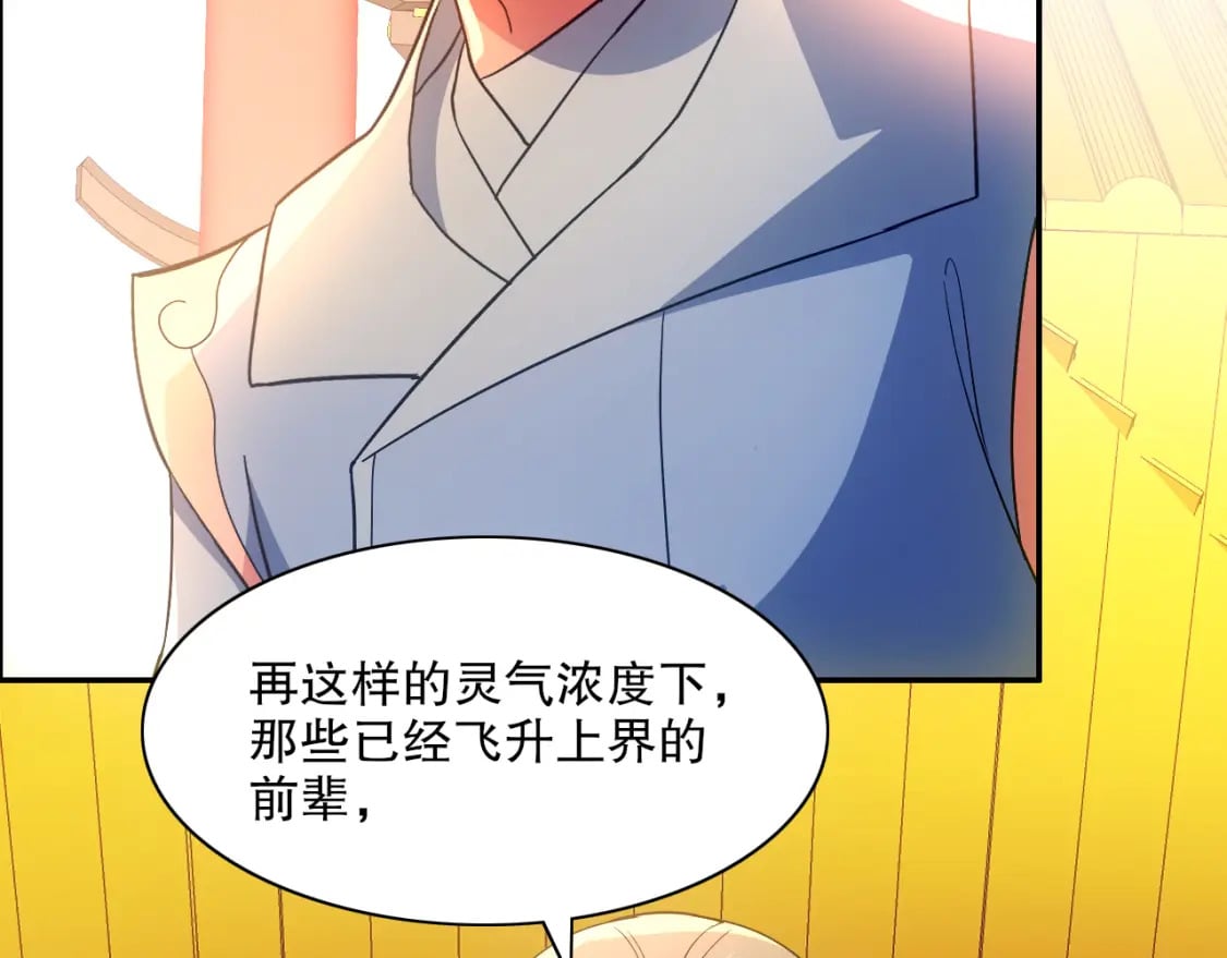 第114话 仙门的小秘密55
