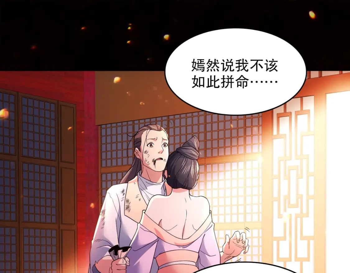 第83话 我最信任的人要置我于死地17