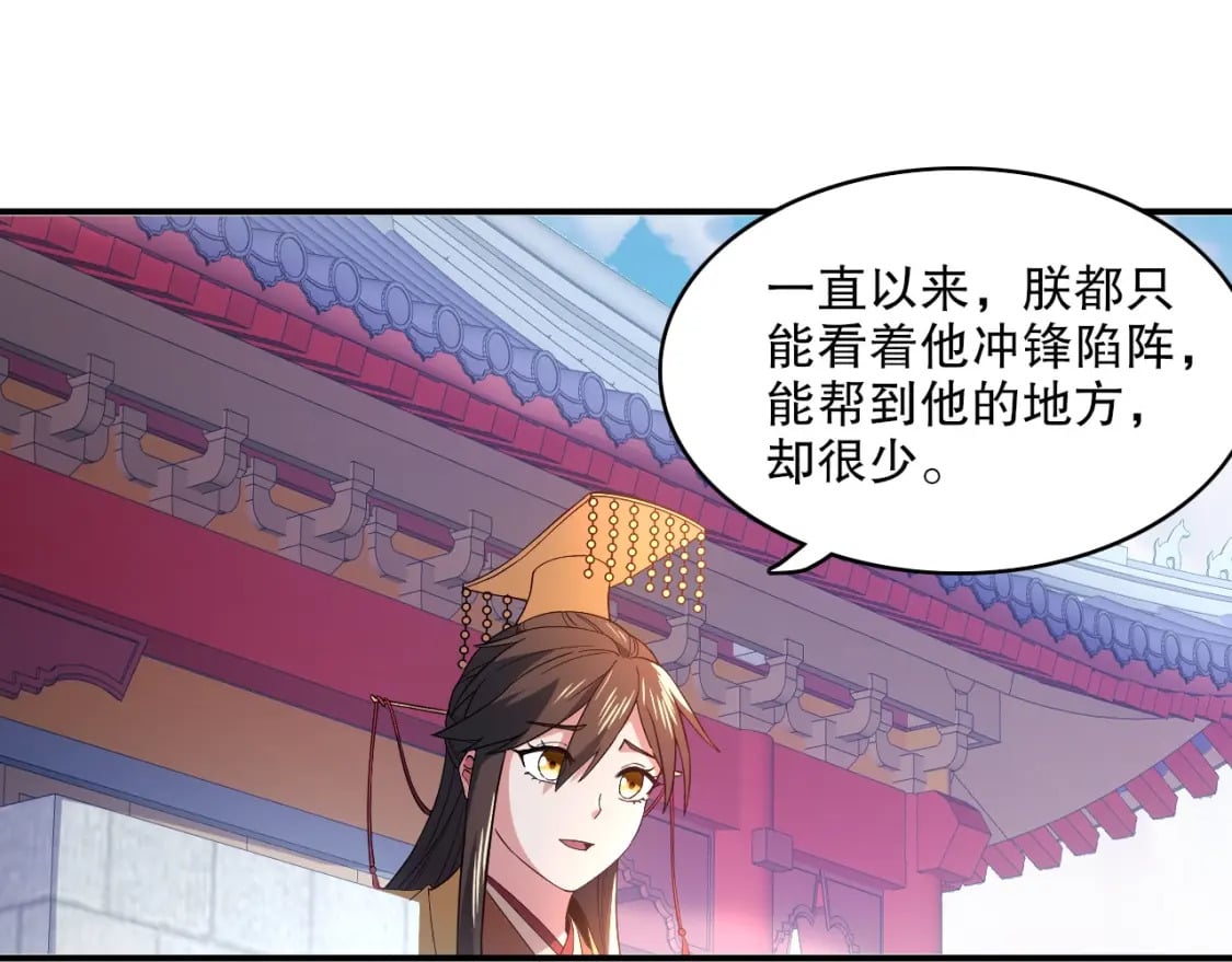 第79话 拿下女帝的芳心97
