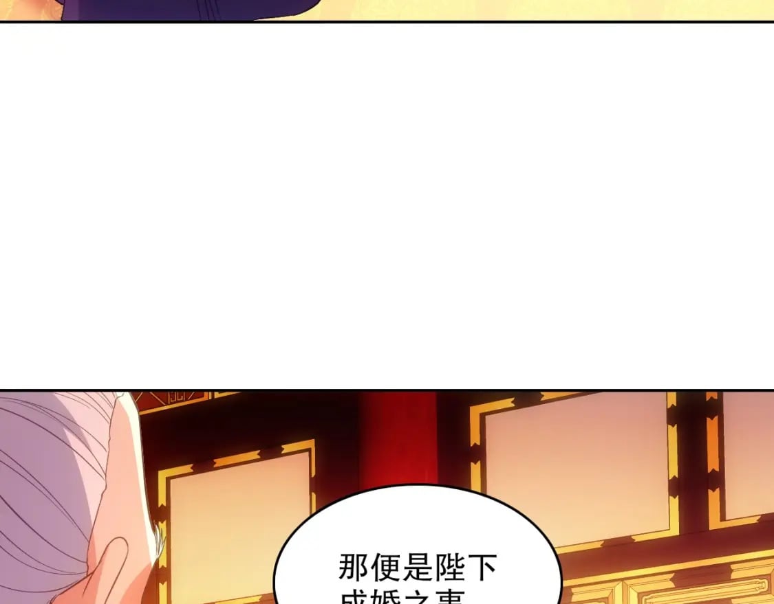 第107话 跟皇帝成亲？！48