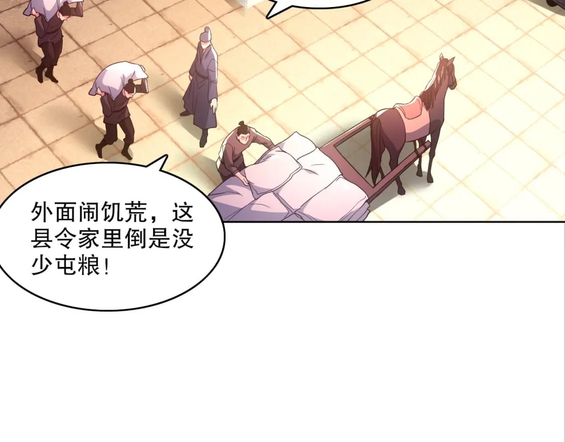 第84话 叶宁到达之日就是县令的末日64