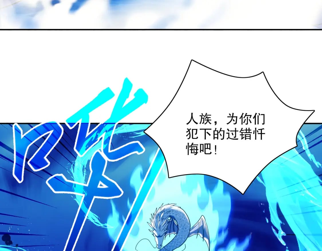 第117话 龙族再度来袭，这次能否化险为夷？74