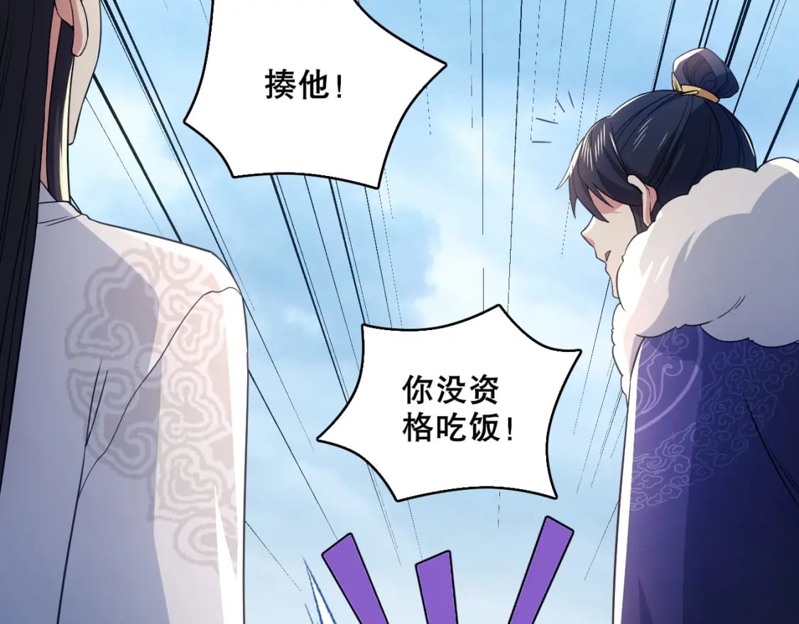 第82话 气势汹汹的灾民85