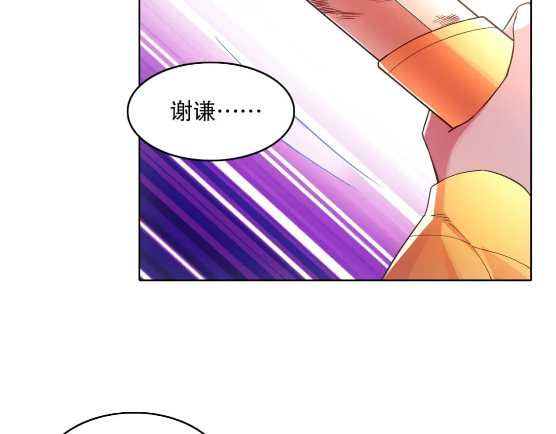 第79话 拿下女帝的芳心33