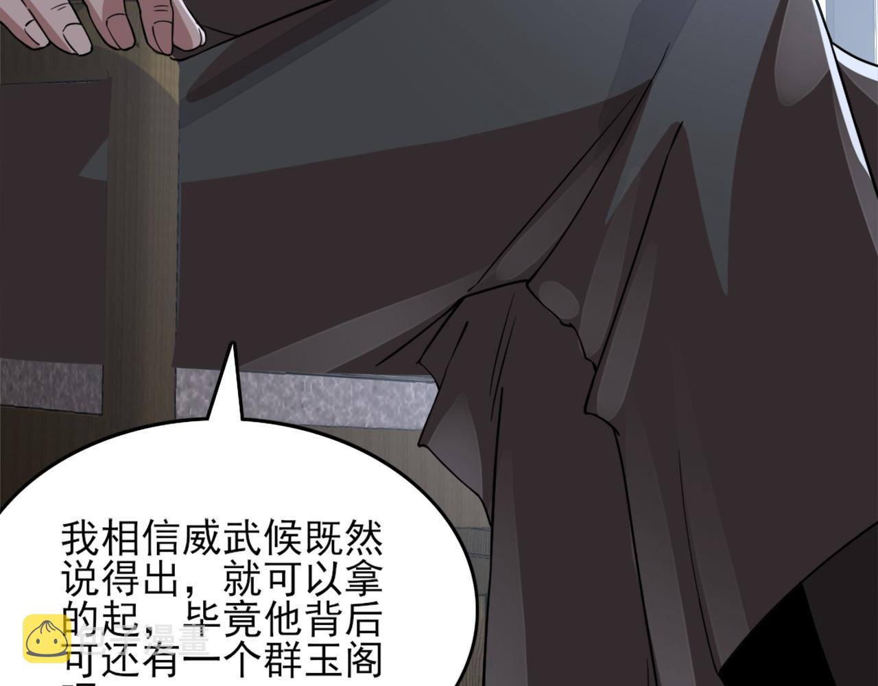 第36话 开国公遗愿15