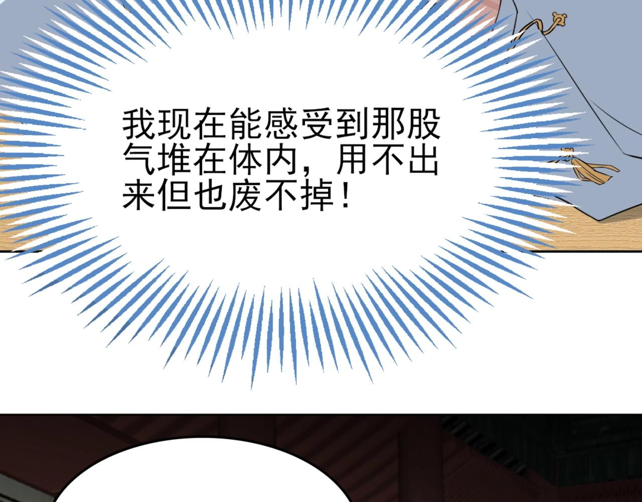 第4话 这就成英雄了？57