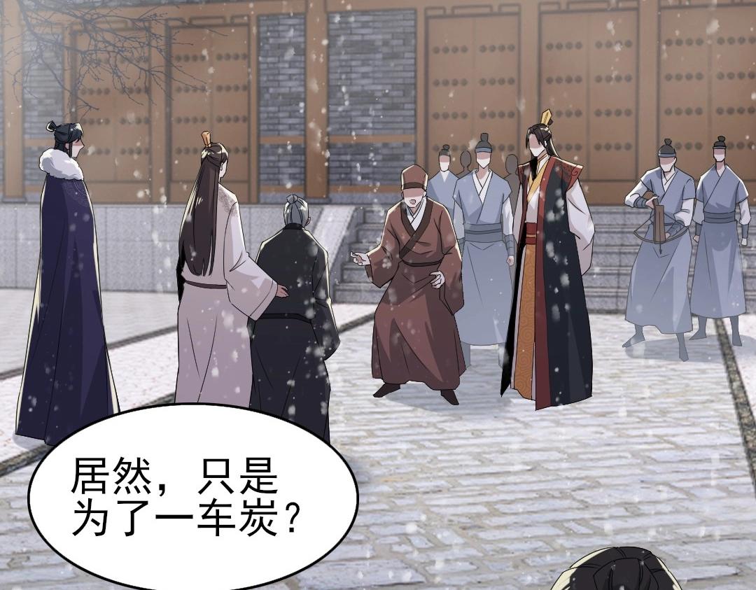 第18话 卖炭翁！16