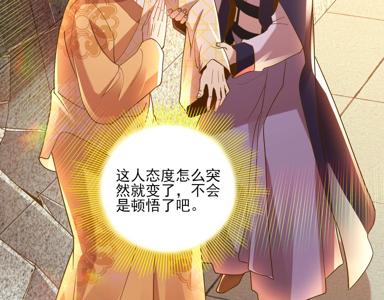 第46话 浩然正气大爆发65