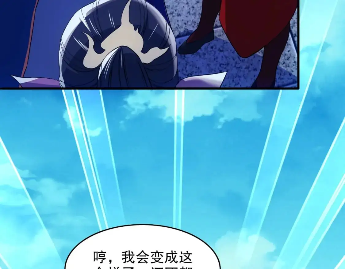 第142话 真真假假，是魔尊也是裴姐！46