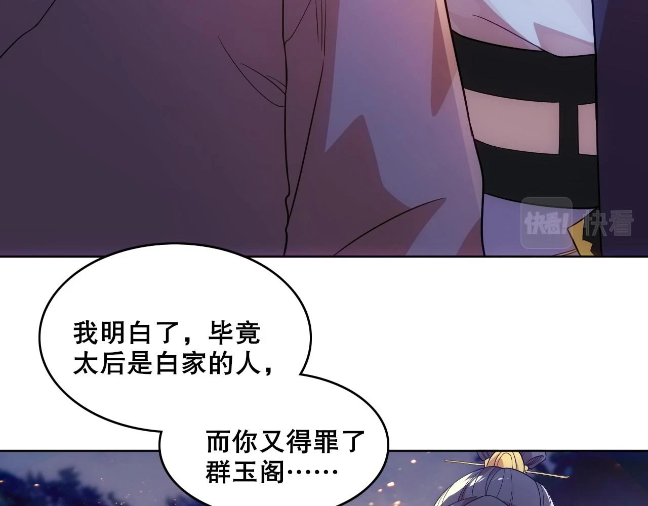 第55话 有如此好事？！13