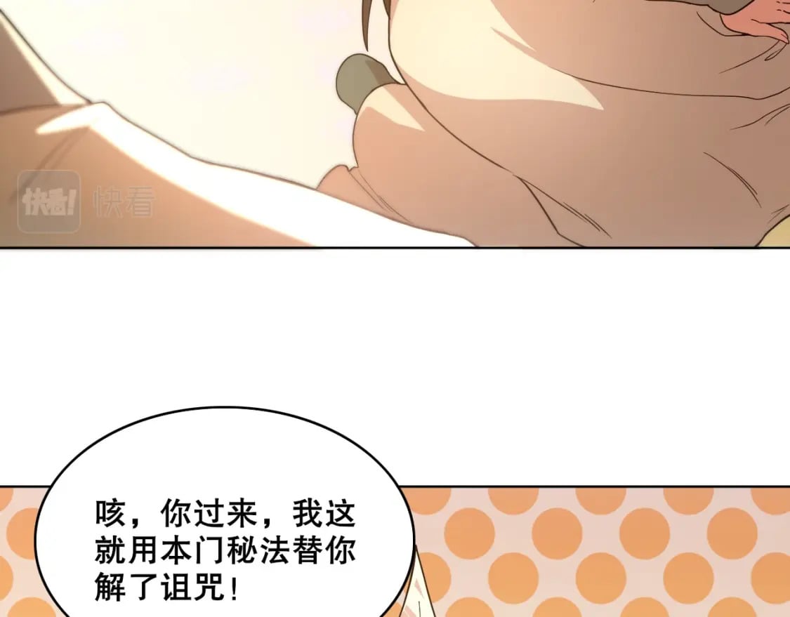 第62话 对抗仙门，入圣院！19