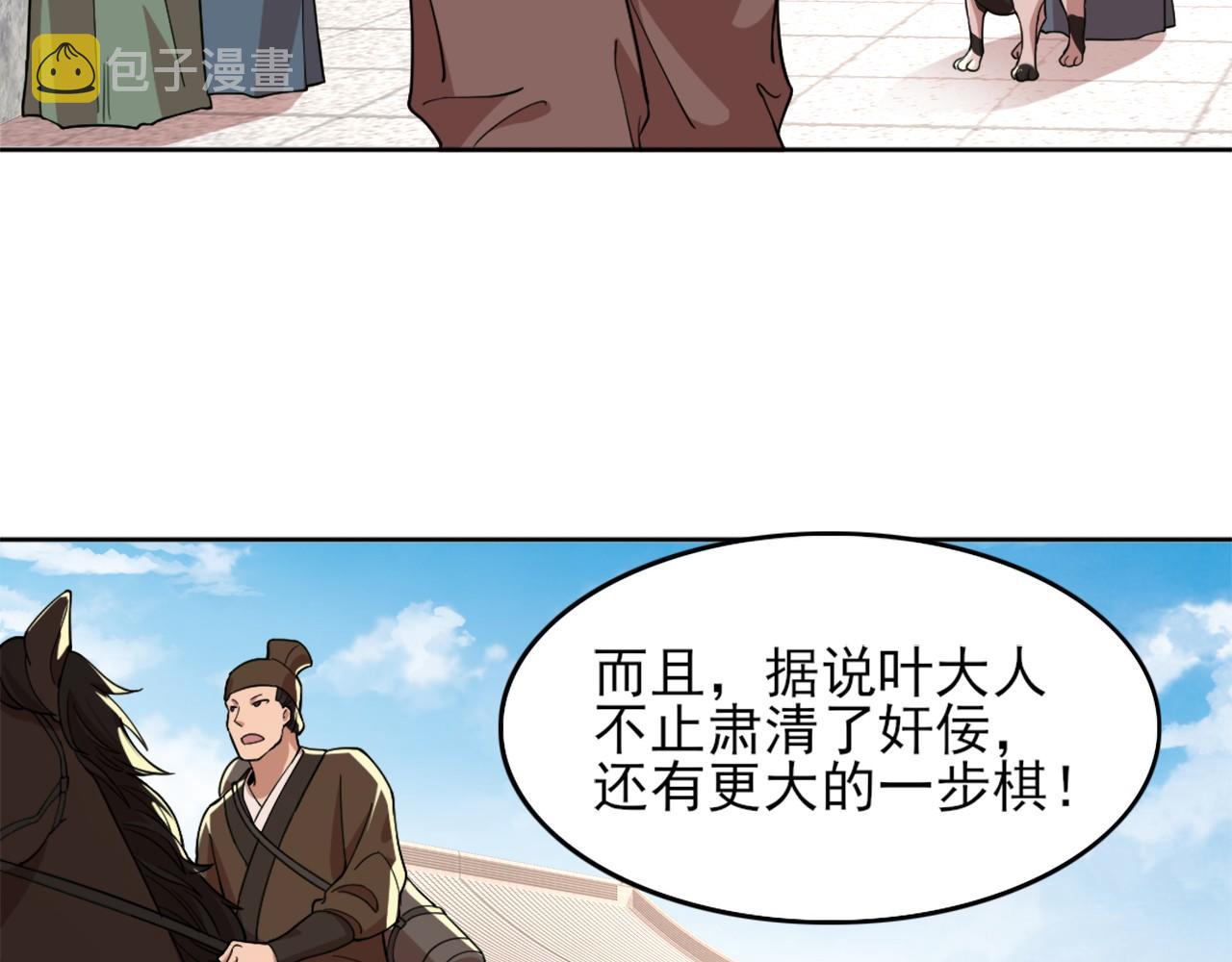 第32话 魔修之人8