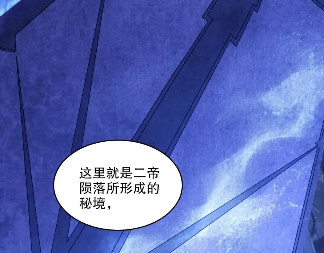 第147话 神陨之地，大周分崩离析的开始85