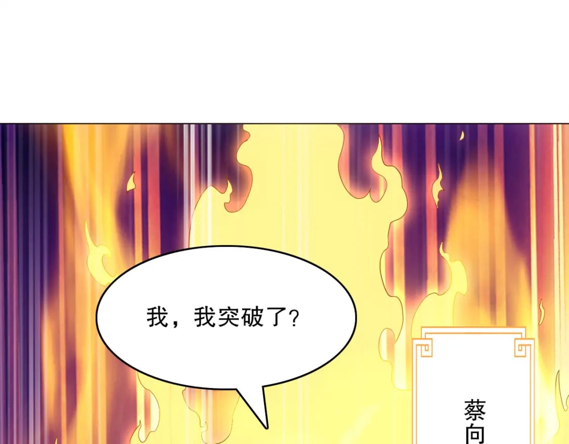 第89话 大周的皇位争夺战82
