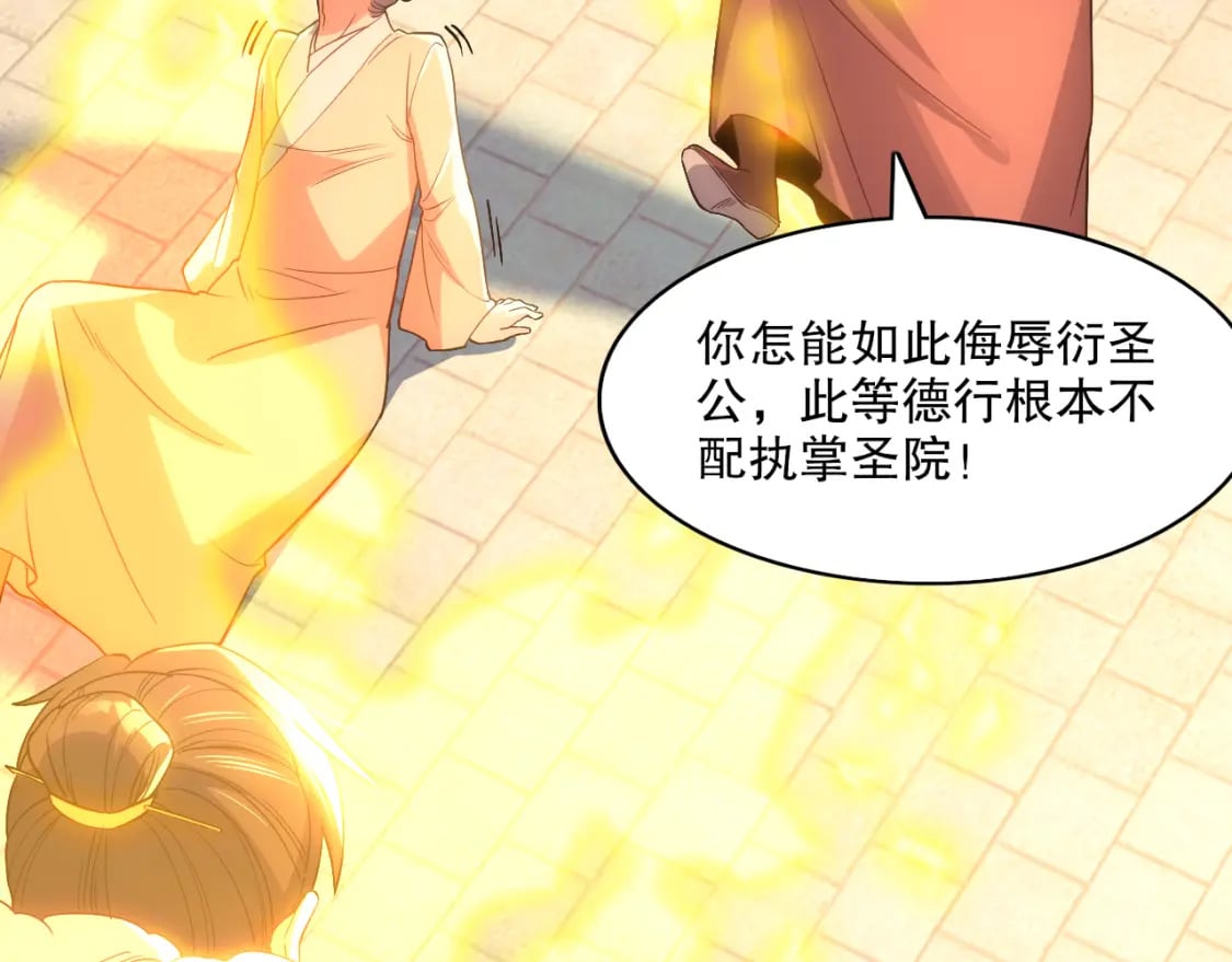 第109话 你在狗叫什么？65
