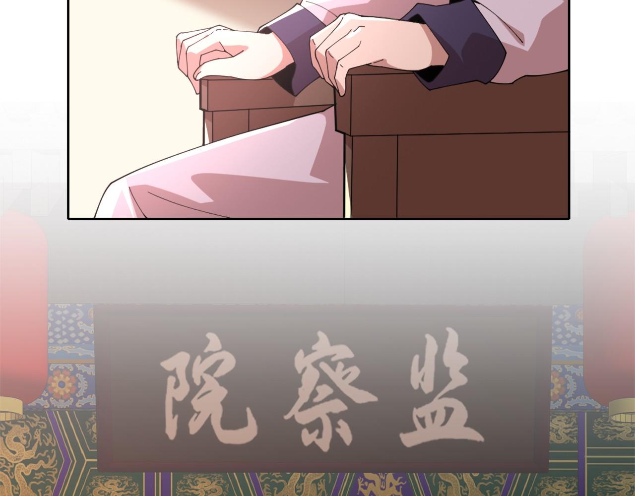 第30话 居然背刺我！？89