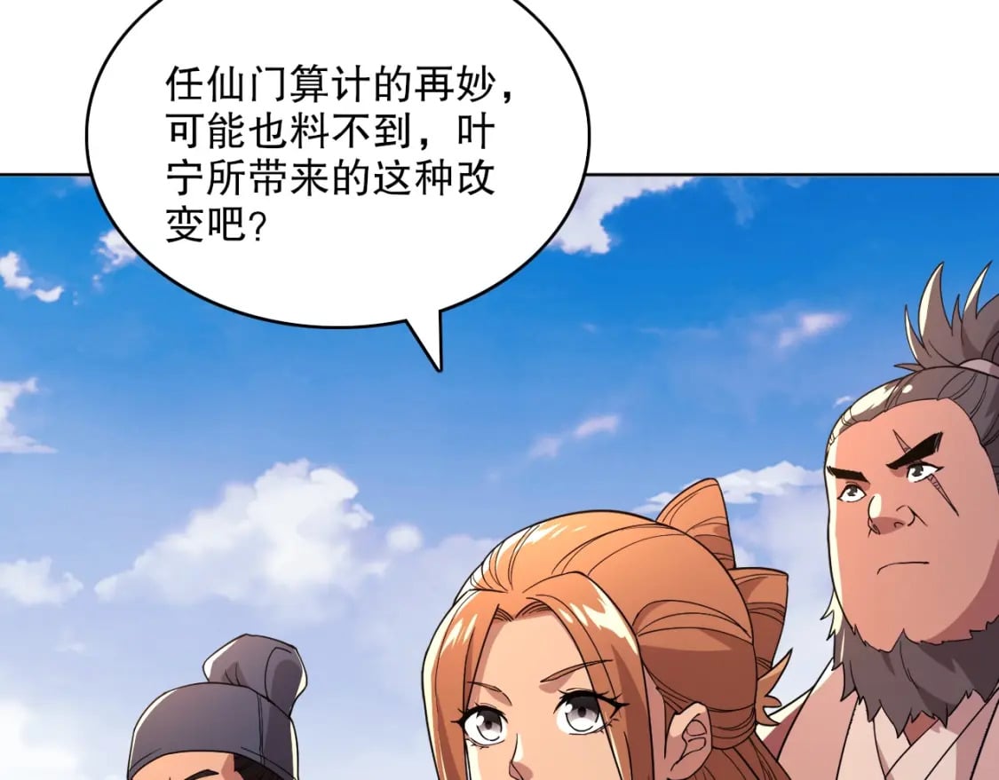 第68章：正式开启新世界46