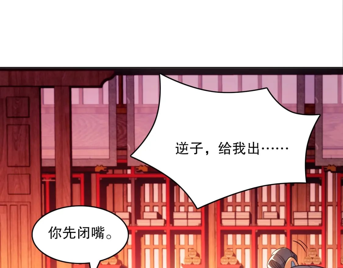 第86话 谁能挡住叶宁的套路72