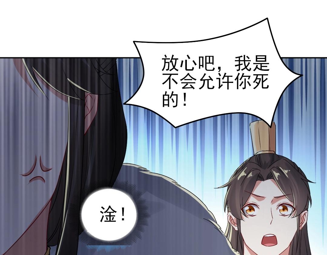 第16话 出来吧，威武侯！76