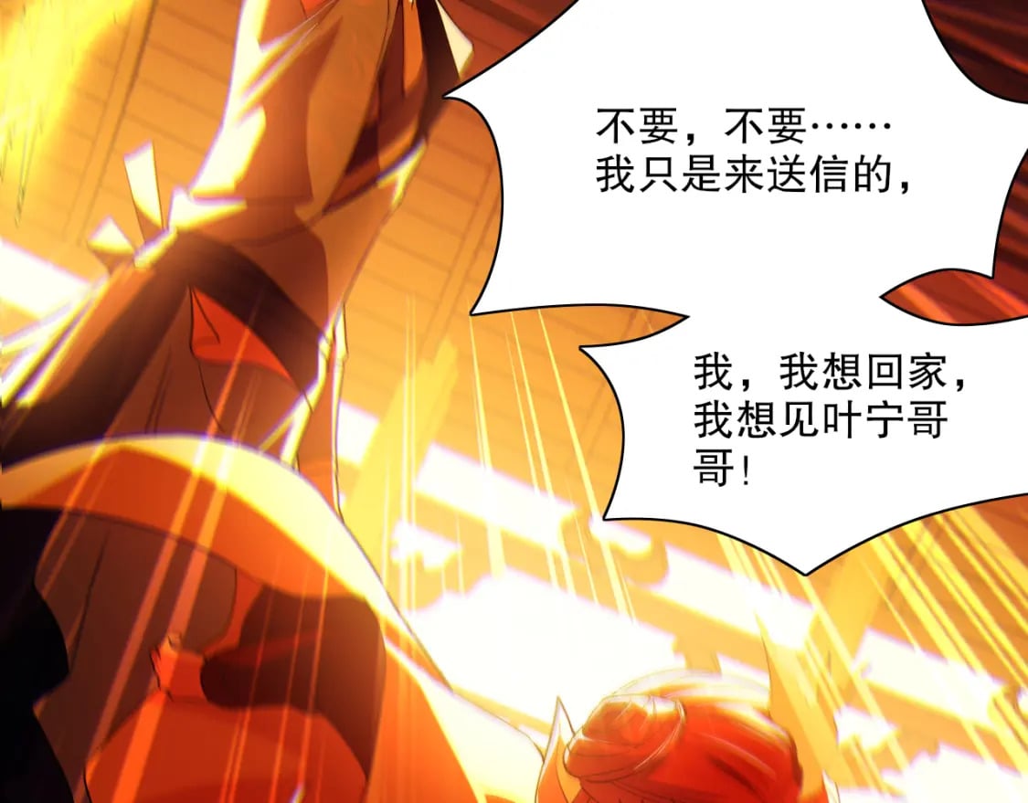 第121话 敢动我的人？我绝对不放过你！28