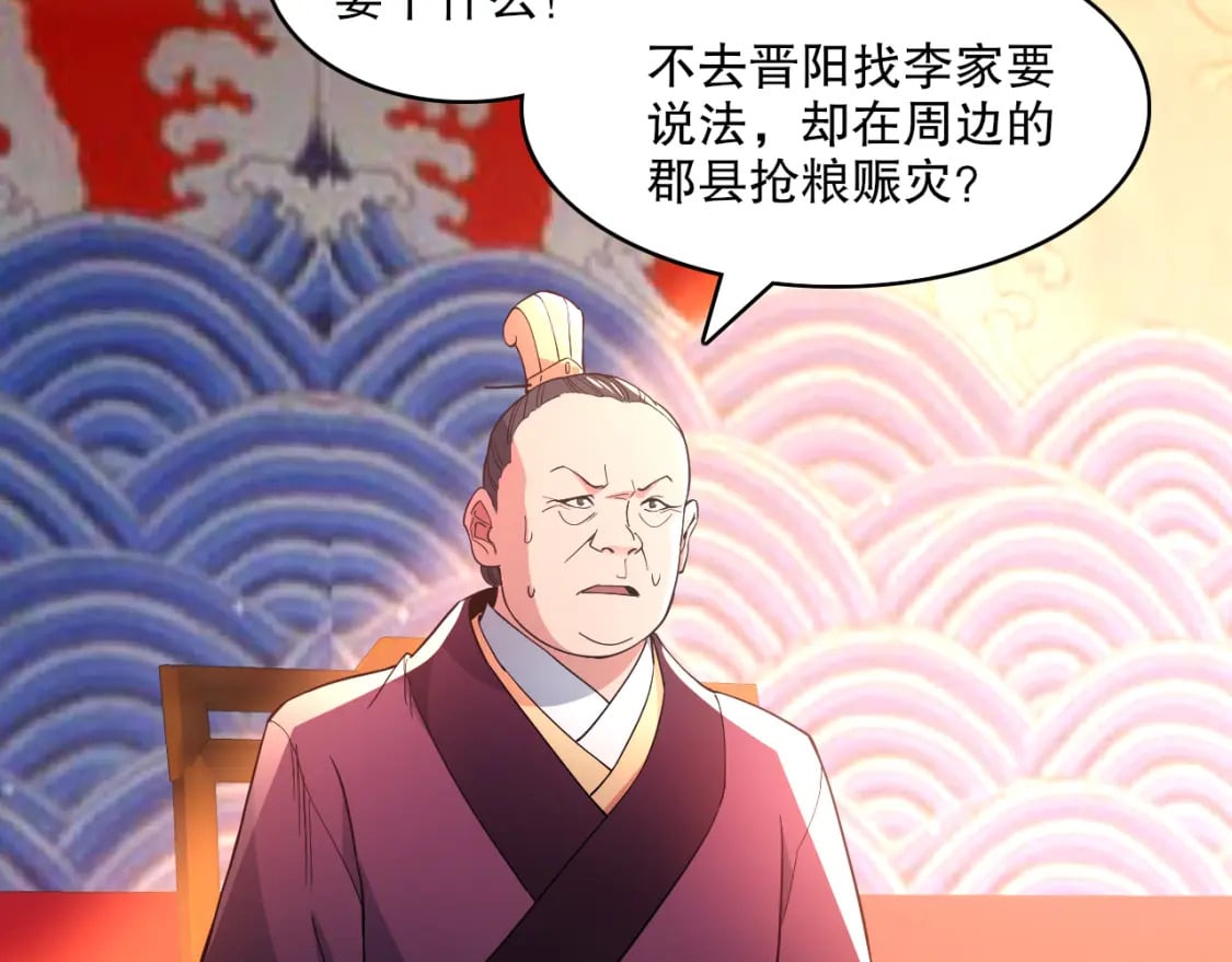 第85话 破城！就是这么快！23