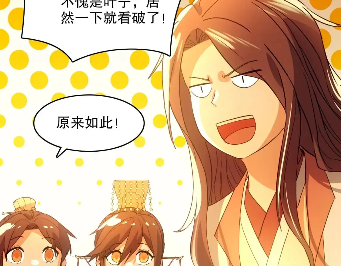 第144话 苏大强雪中送炭，叶拳王只照脸呼！112