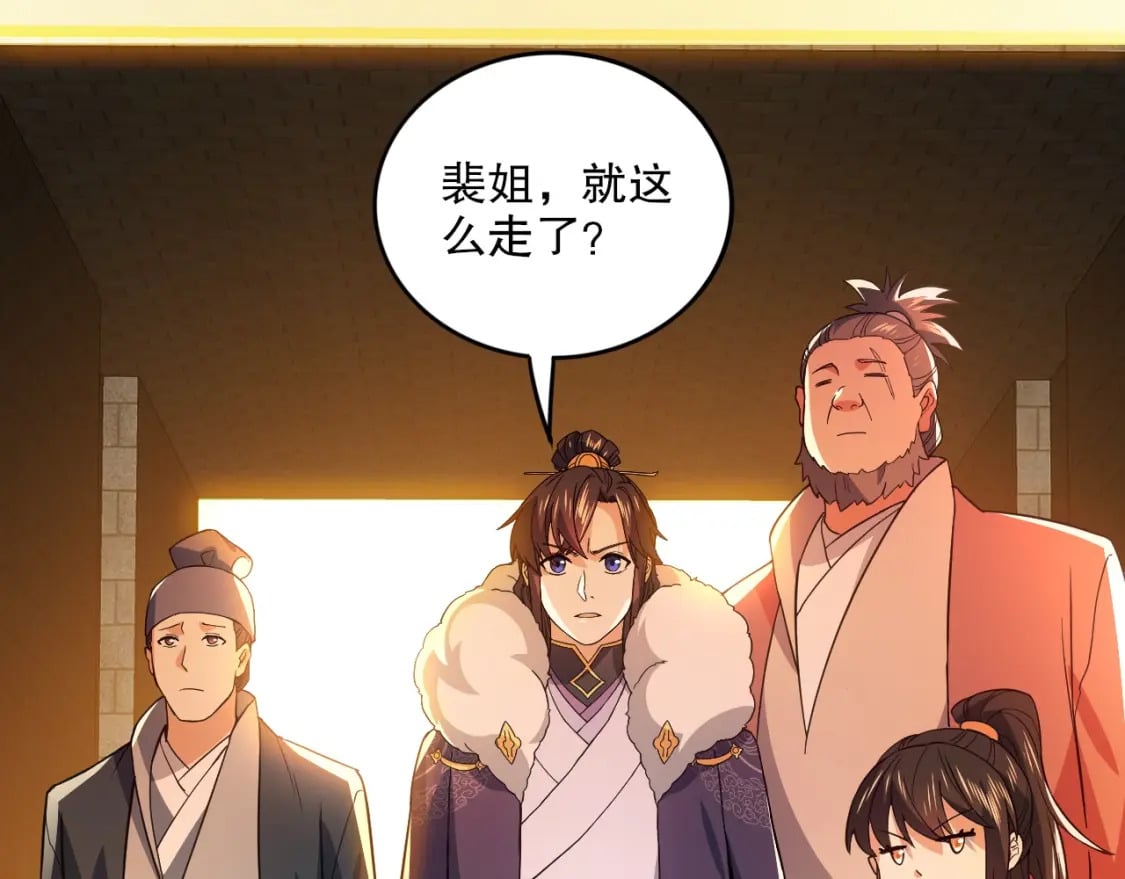 第77话 叶宁竟然是头号魔头？91