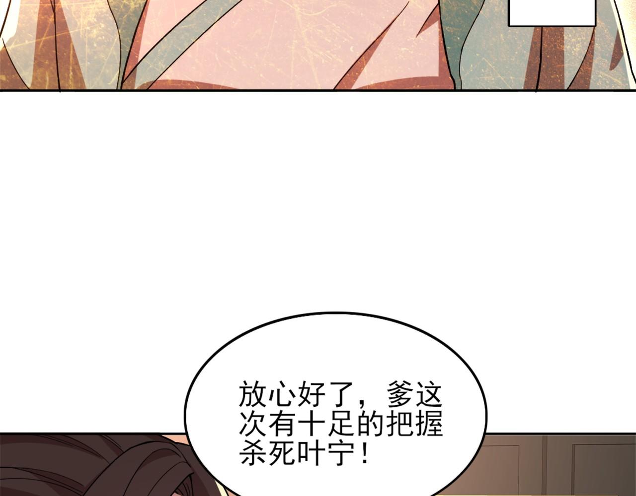 第34话 叶宁的危机！？12