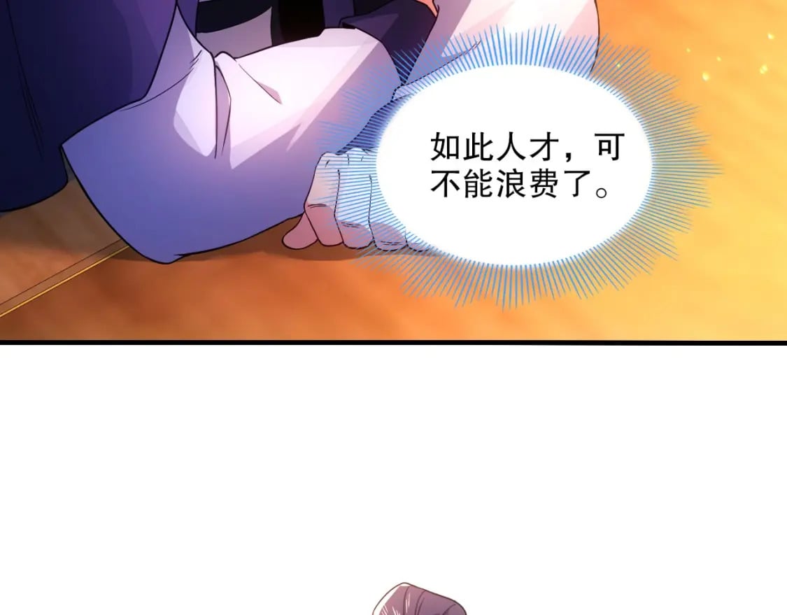第78话 密谍司的秘密逐渐揭晓13