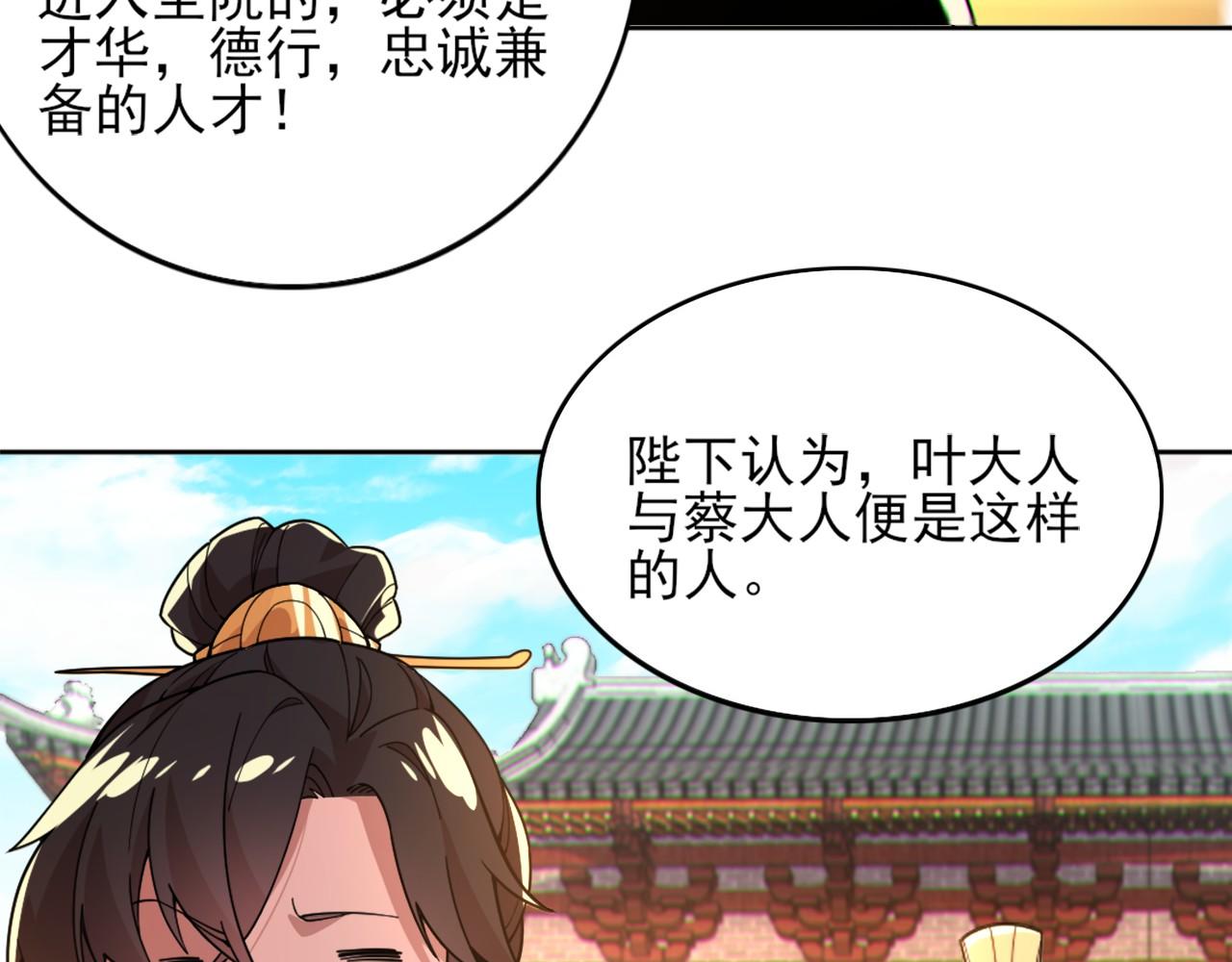 第41话 拒绝庇护33