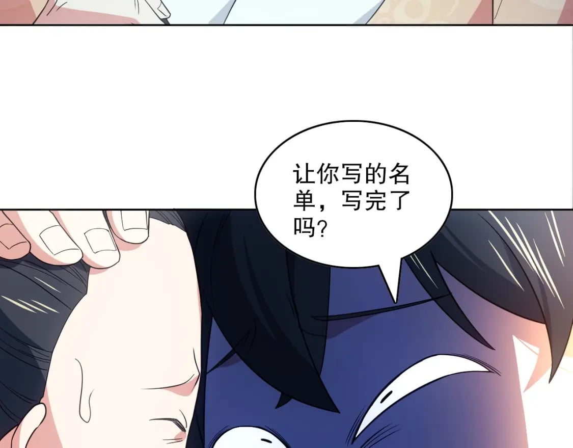 第84话 叶宁到达之日就是县令的末日82