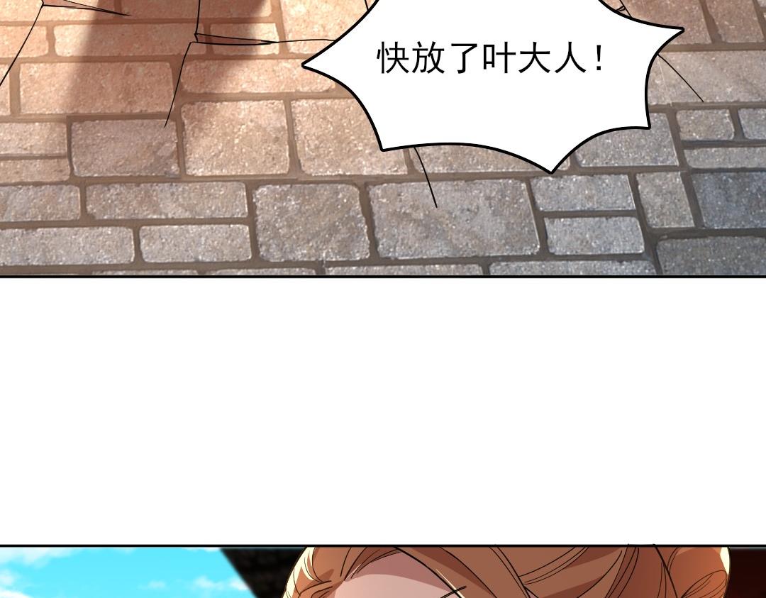 第45话 无耻老贼39