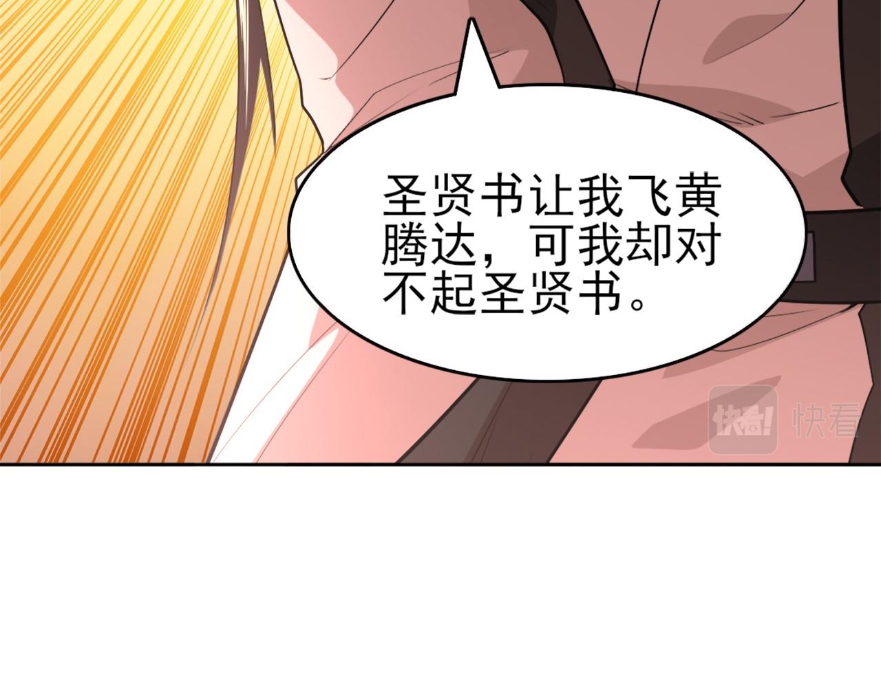 第29话 立威75