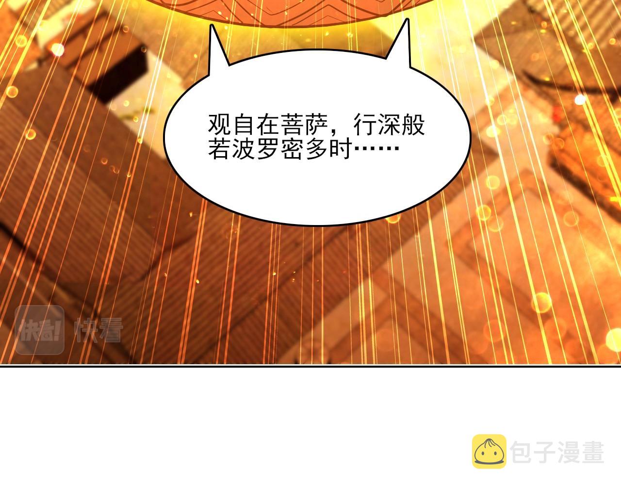 第47话 大乘佛法108