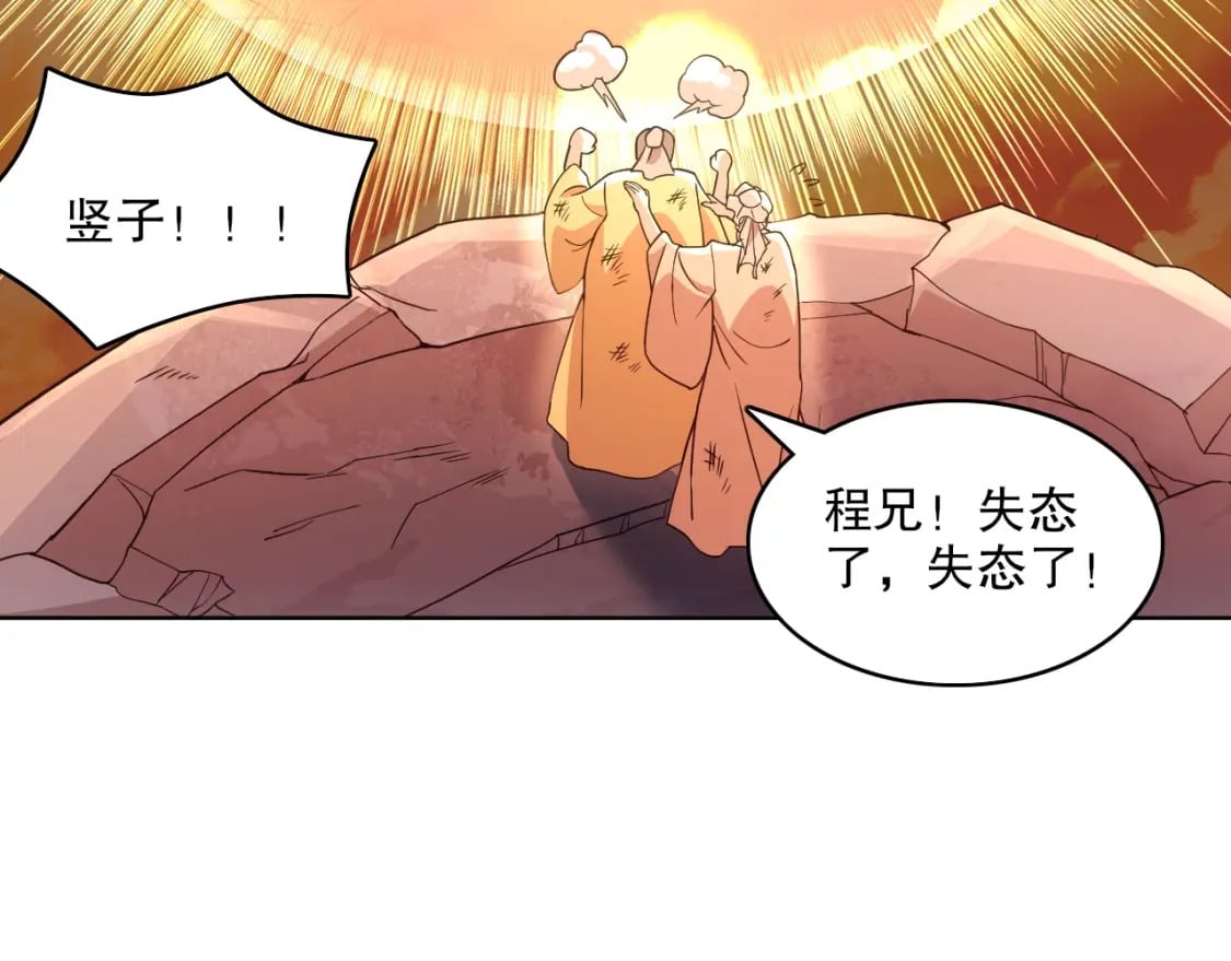 第68章：正式开启新世界93