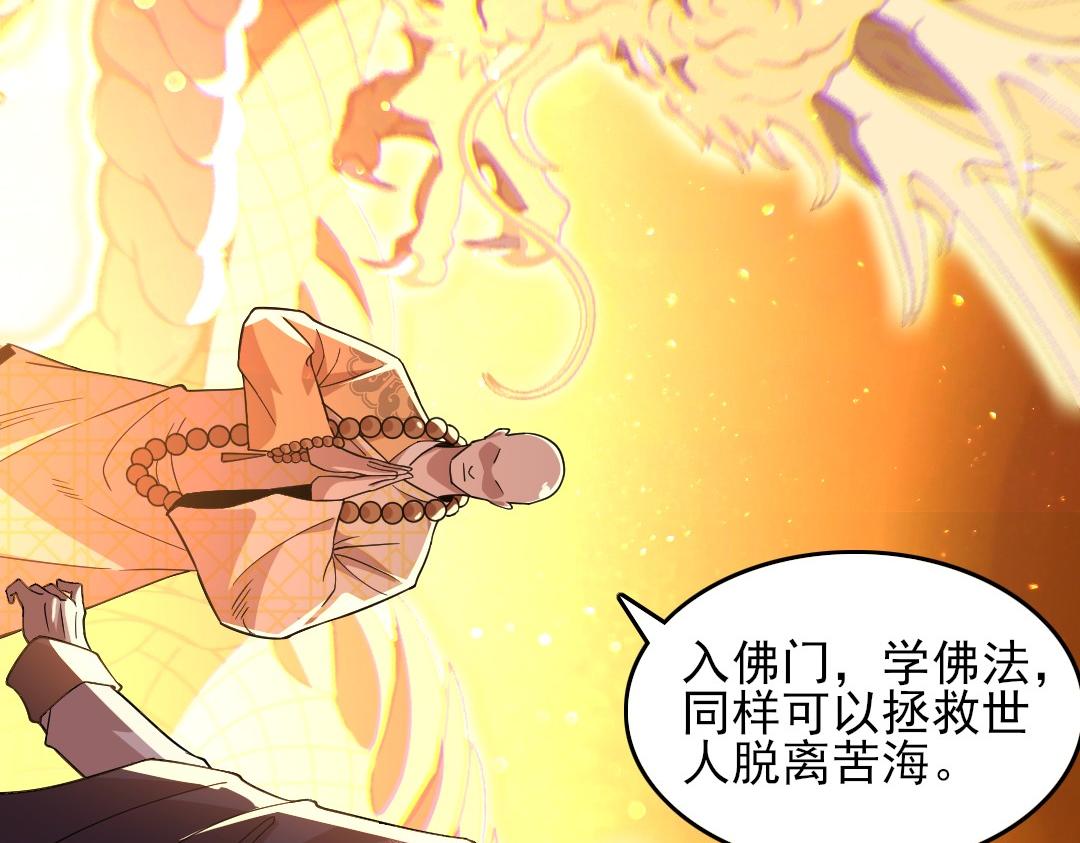 第45话 无耻老贼31