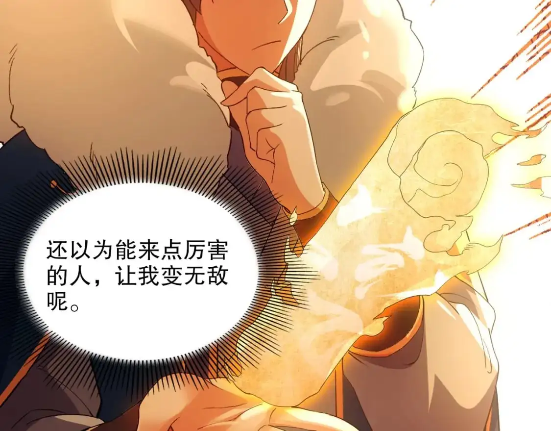 第143话 先遣部队，小试牛刀！78